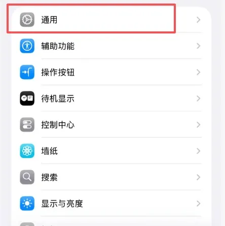 苹果用户安装遇信任问题解决方案